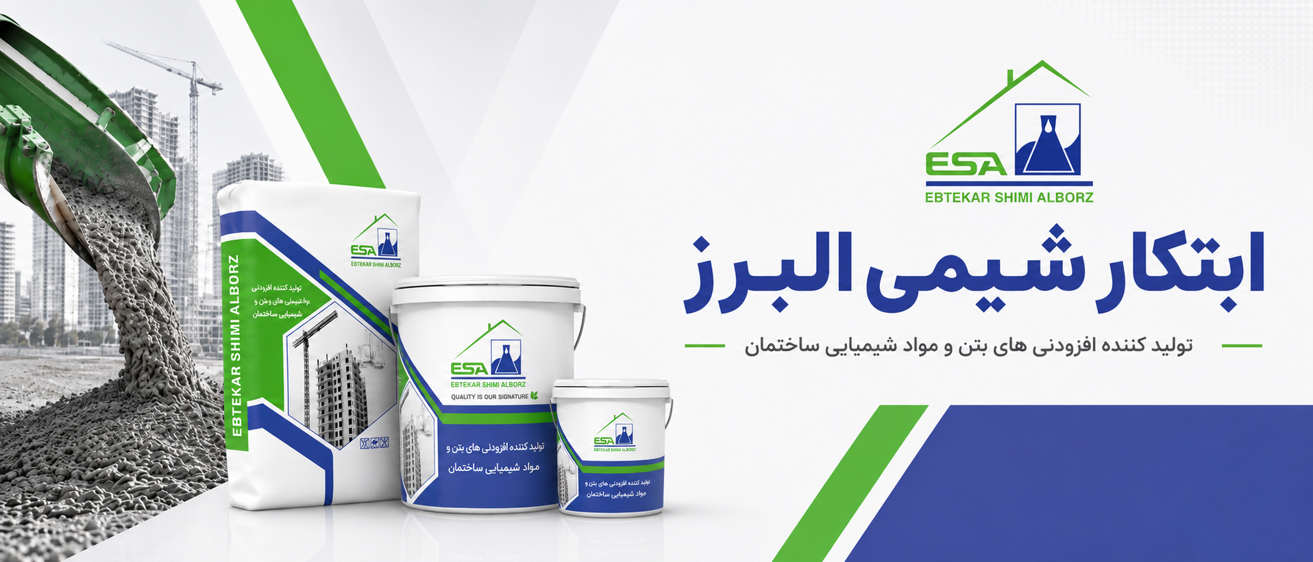 ابتکار شیمی البرز